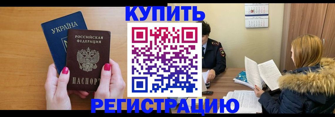 миграционный учет в Глазове