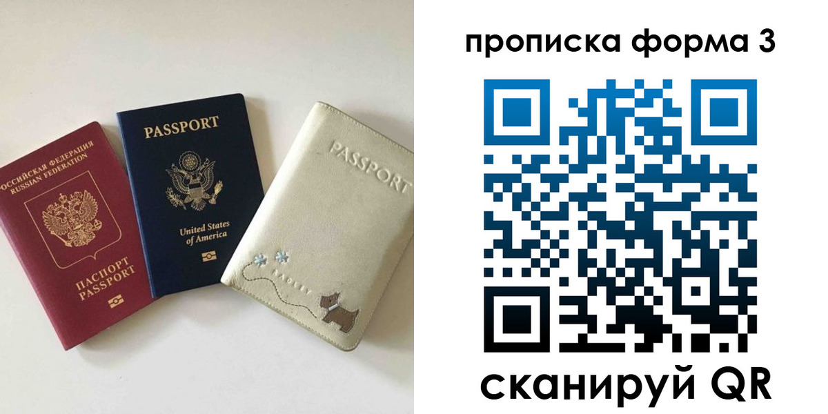 временная регистрация госуслуги в Глазове