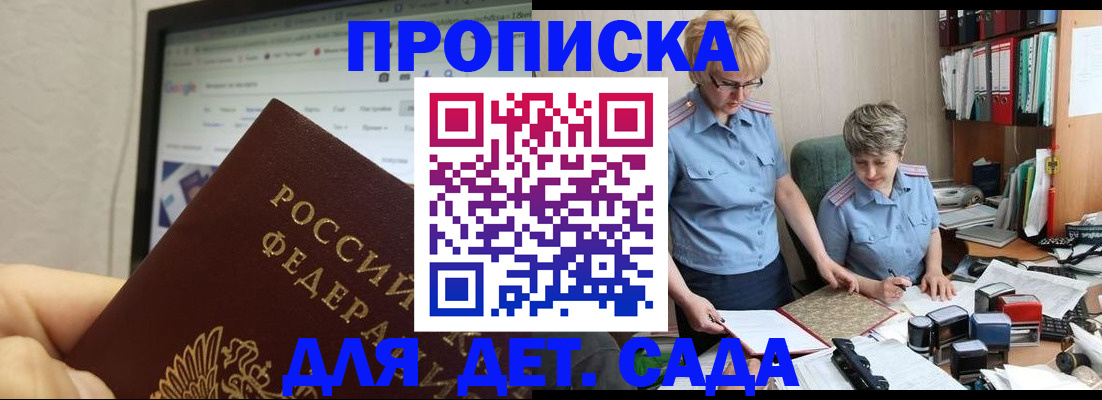 временная регистрация госуслуги в Глазове