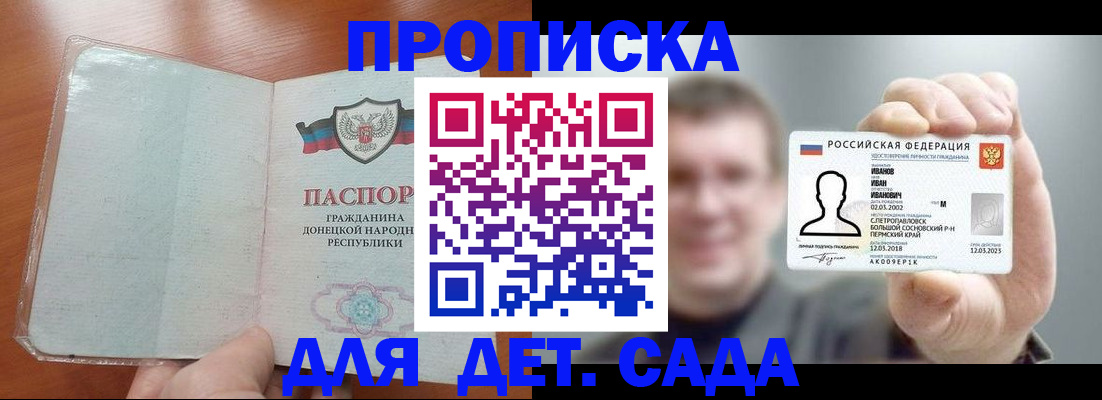 прописка иностранных граждан в Глазове