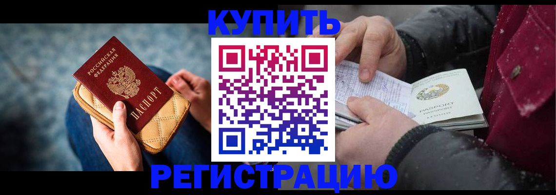 прописка паспорт в Глазове