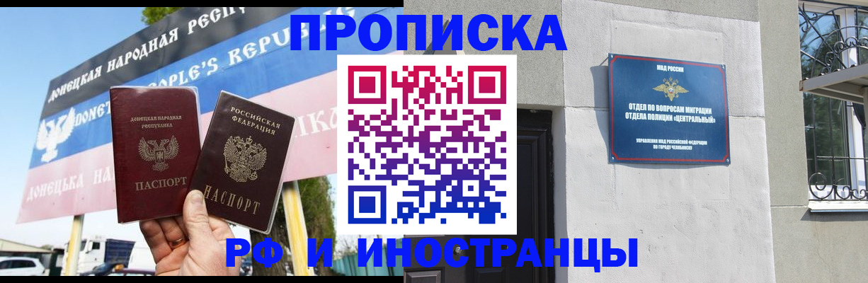 временная регистрация недорого в Глазове