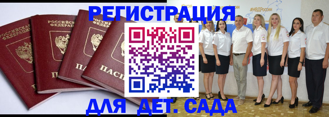 временная регистрация гарантия в Глазове